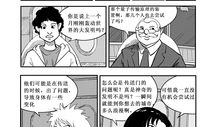 剧情漫画